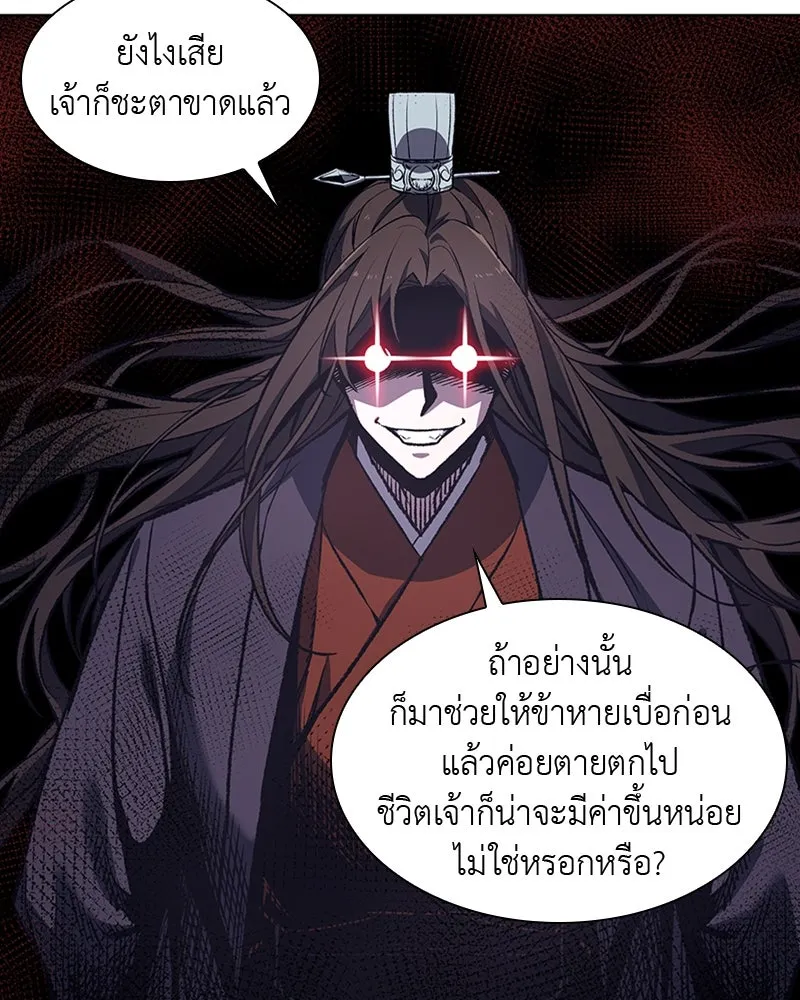 เกิดอีกทีเป็นว่าที่ประมุขลัทธิมาร ตอนที่ 19 รูปที่ 53