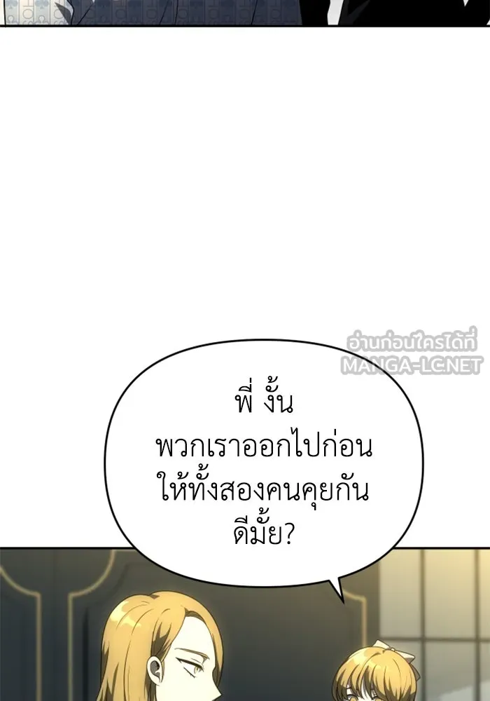 อดีตบอสหอคอย ตอนที่ 22 รูปที่ 24