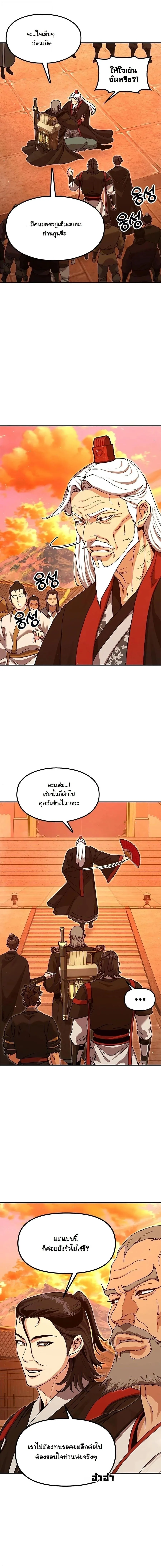Chronicles of the Lazy Sovereign บ_นท_กของราชาจอมข_เก_ยจ ตอนที่ ตอนที่ 49 รูปที่ 9