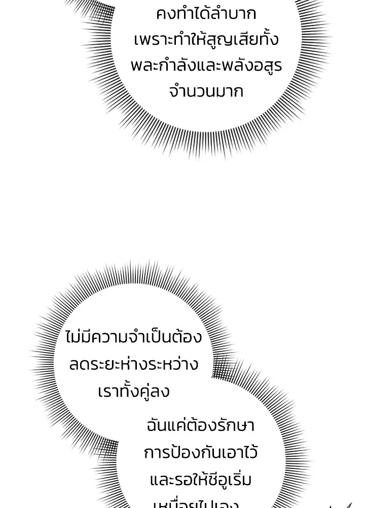 คืนแห่งโทแกบี ตอนที่ 14 รูปที่ 34