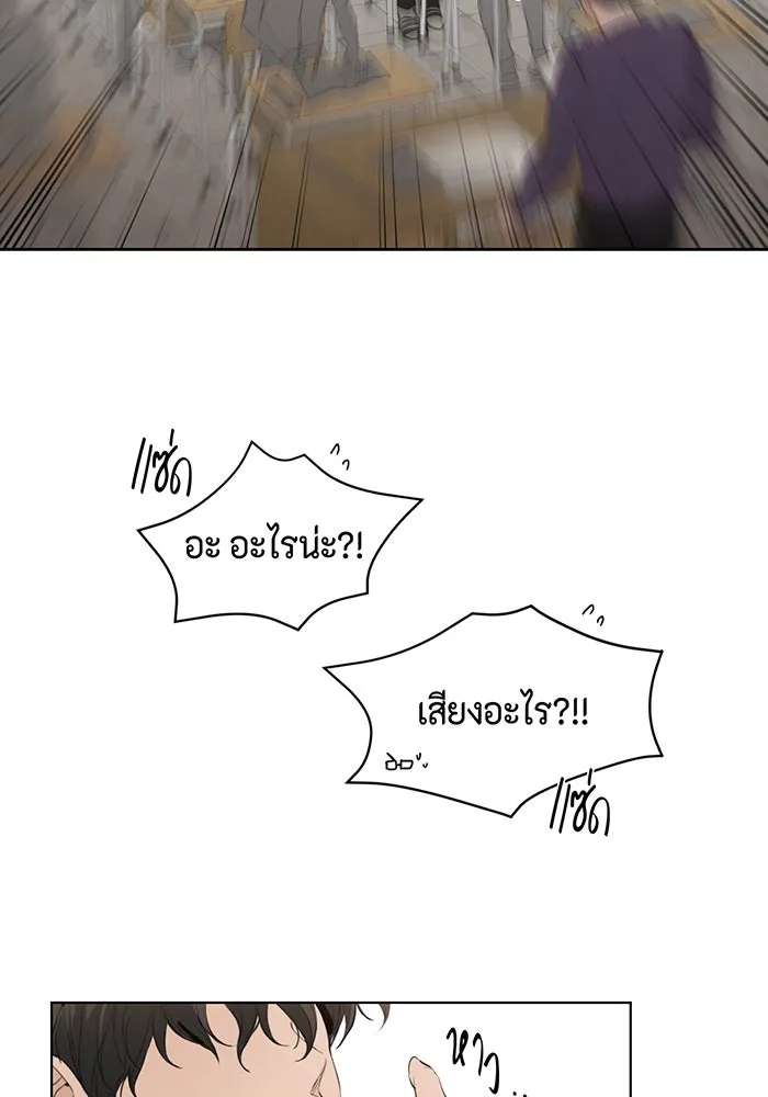 เพียงรุ่งอรุณ ตอนที่ 1 รูปที่ 32