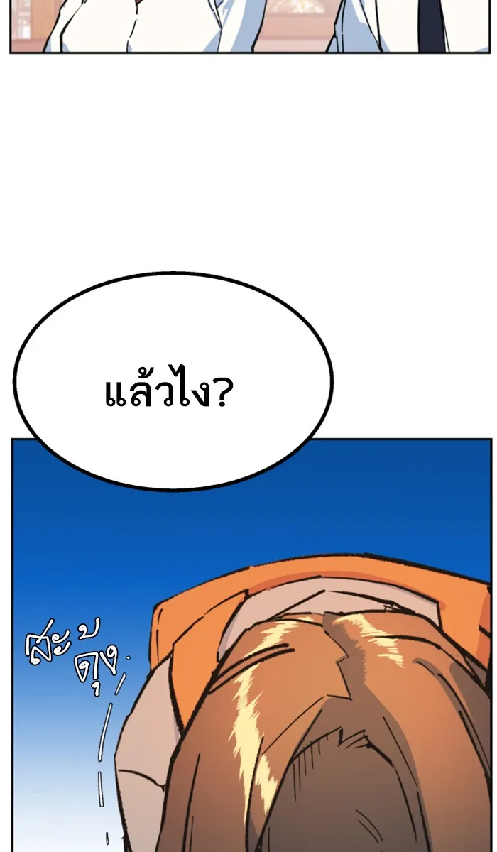 พี่ชายสายบอดี้การ์ด ตอนที่ 1 รูปที่ 151