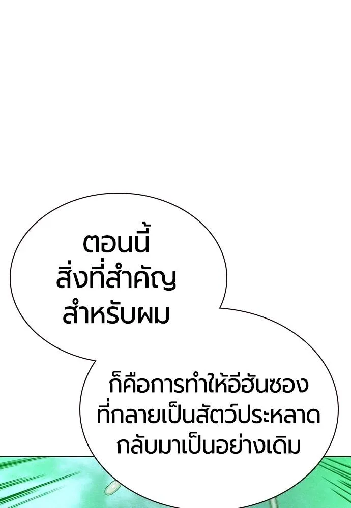 Jungle Juice ตอนที่ 133 รูปที่ 76