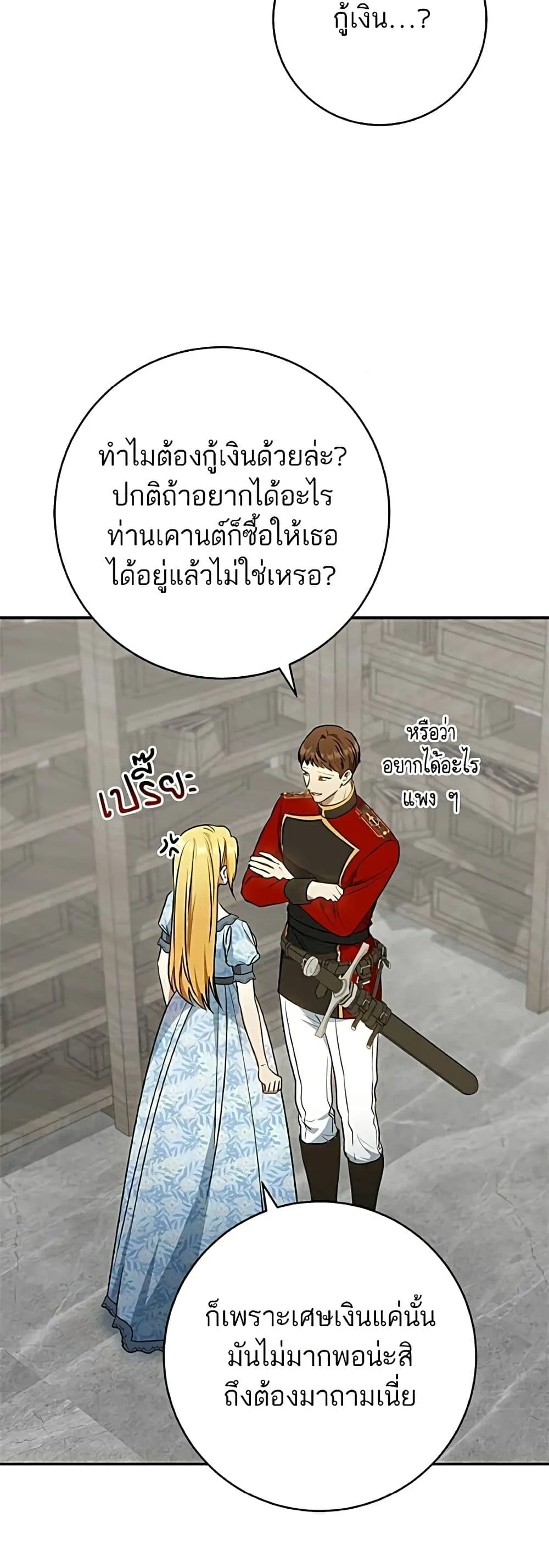 Manga-lc-com อ่านมังงะ อ่านการ์ตูน ออนไลน์ ฟรี My Husband Was Stolen Twice – อยากได้ ก็เอาไป ตอนที่ 1 2 3 4 5 6 7 8 9 10 11 12 13 14 ฟรี ไม่มีโฆษณา Manga-lc - อ่าน มังงะ อ่าน การ์ตูน ออนไลน์ อ่านมังงะ ฟรี