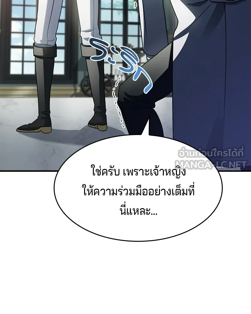 เจ้าชายแผนโบราณ ตอนที่ 52 รูปที่ 135