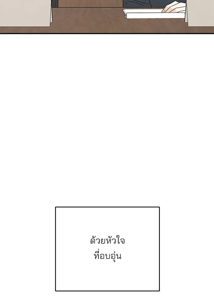 ปุลโซราได้เวลาดัง ตอนที่ 59 รูปที่ 77