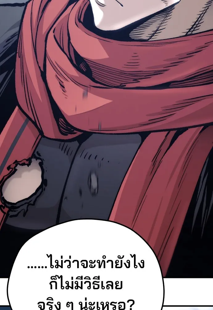 เส้นทางสู่เทพมาร ตอนที่ 127 รูปที่ 94