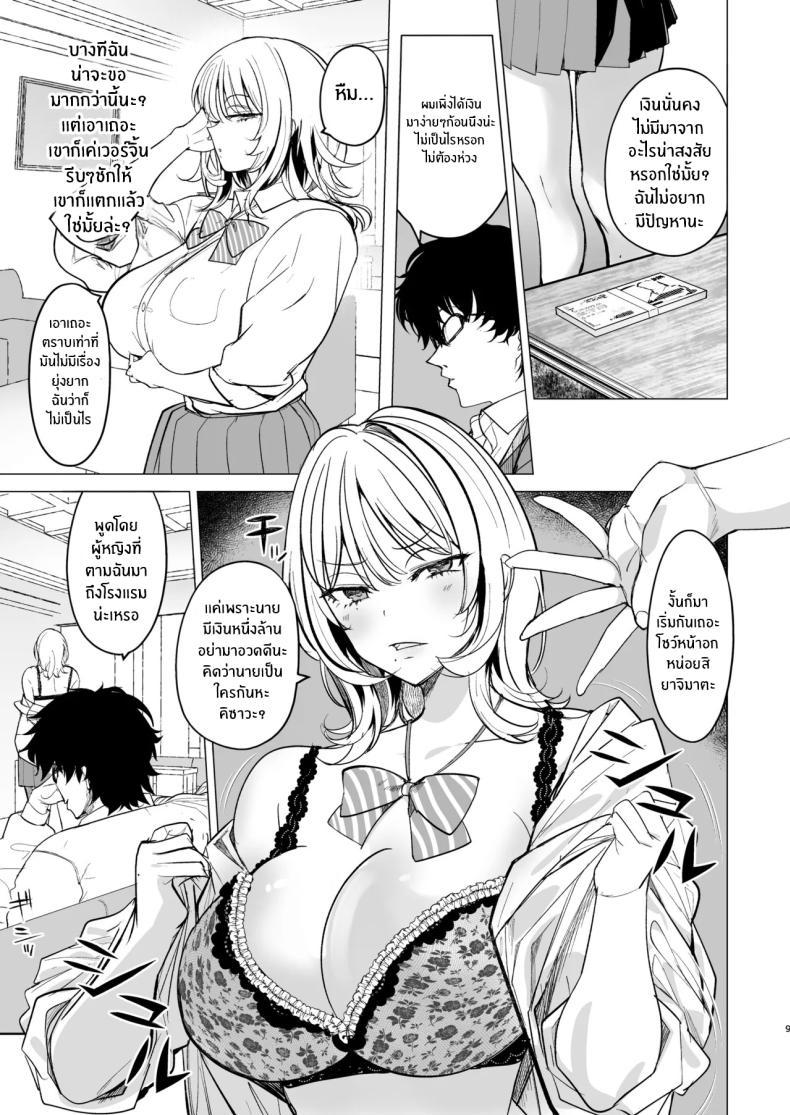 Doujin-Lc- อ่าน โดจิน มังฮวา เกาหลี ญี่ปุ่น จีน แปลไทย ซื้อมาให้โดนดี (Harenochiame) ตอนที่ 1 2 3 4 5 6 7 8 9 10 11 12 13 14 ฟรี ไม่มีโฆษณา อ่าน โดจิน Manhwa เกาหลี ญี่ปุ่น จีน เรามีครบ คัดมาให้เน้นๆ โดจิน 18+ รับประกันความฟินโดย  Doujin Lc