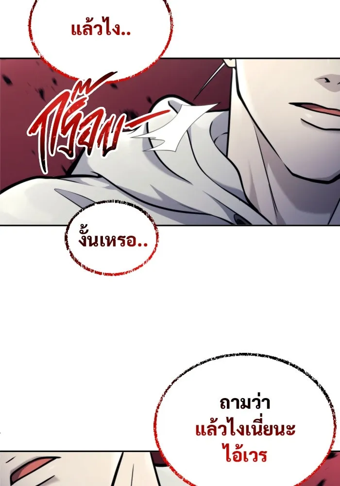 อูเร็ค มาซิโน่ ตอนที่ 24 แสงเดือดดาล 1 รูปที่ 130