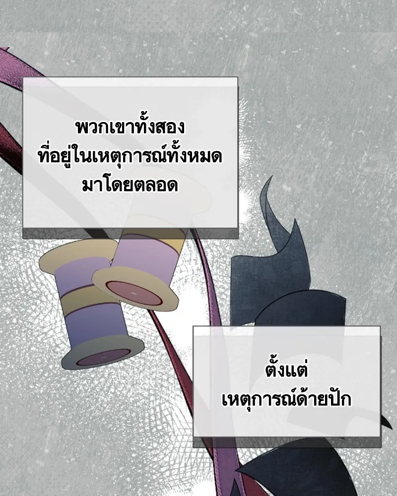 นึกว่าเป็นอิเซไคธรรมดา ตอนที่ 46 รูปที่ 86