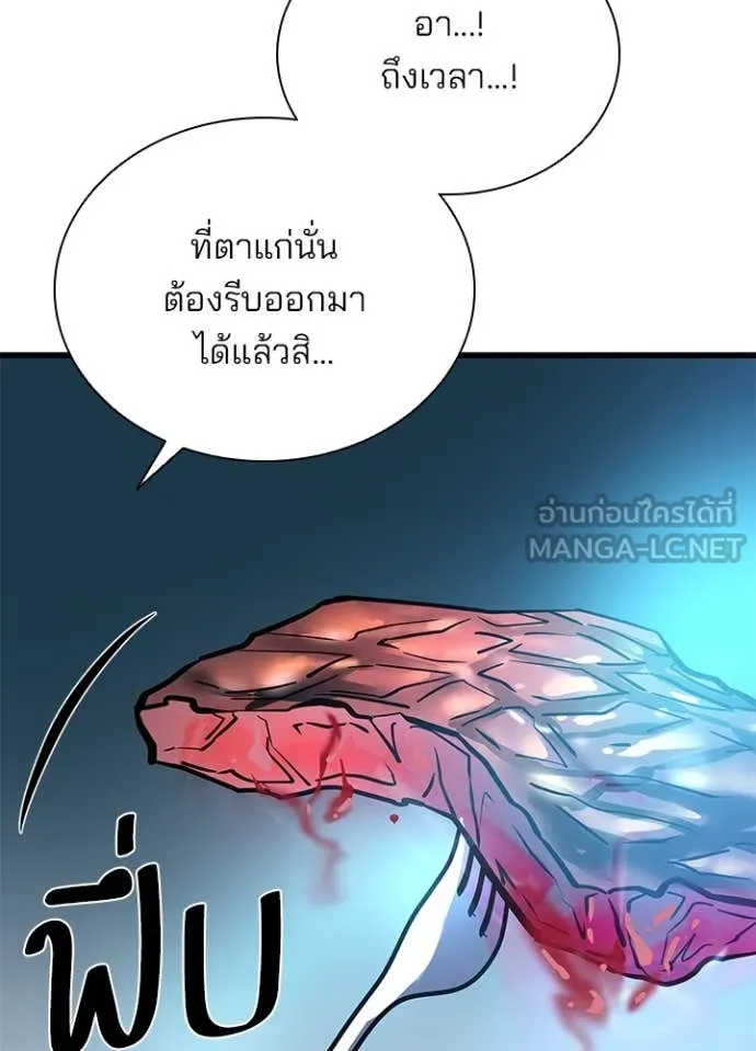 Villain to kill ตอนที่ 200 รูปที่ 74