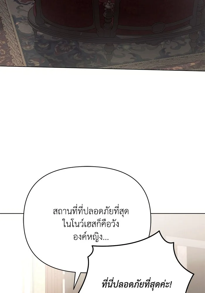 แอชสตาร์ต ตอนที่ 87 รูปที่ 103