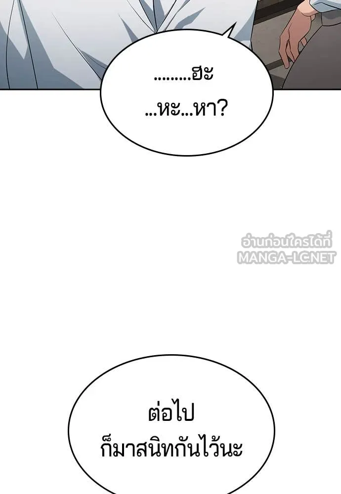 คูเซรา ตอนที่ 40 รูปที่ 29