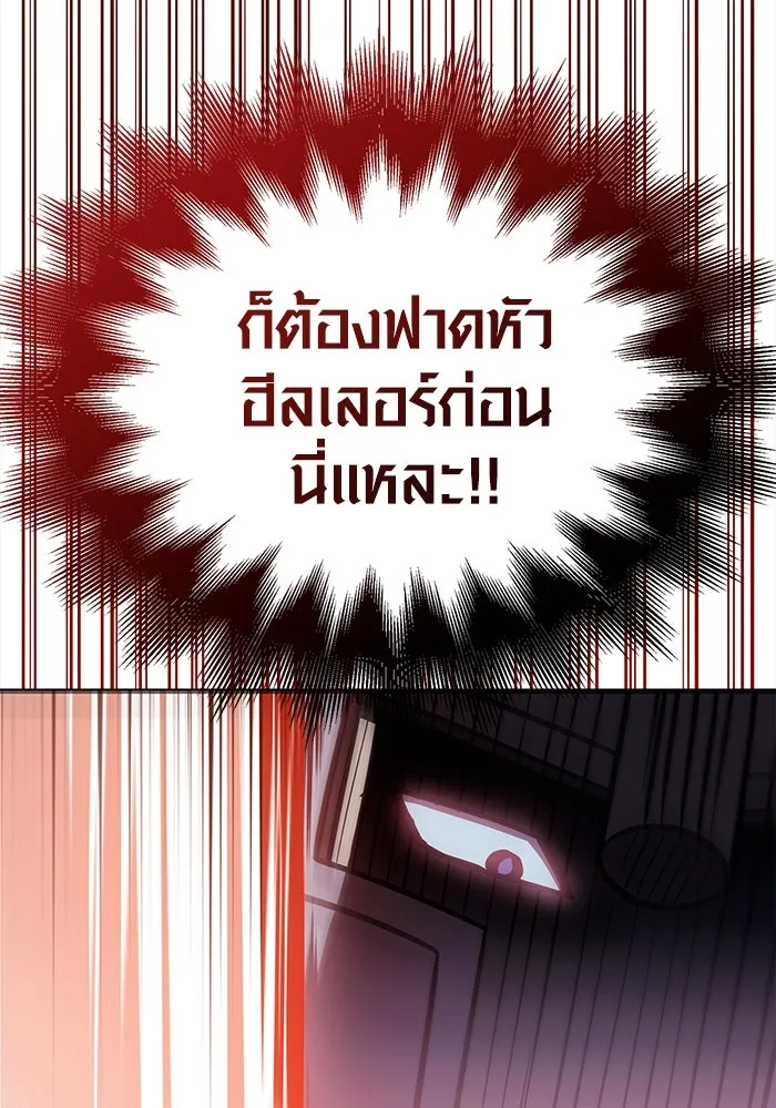 เอาชีวิตรอดในเกมฉบับคนเถื่อน ตอนที่ 41 รูปที่ 152