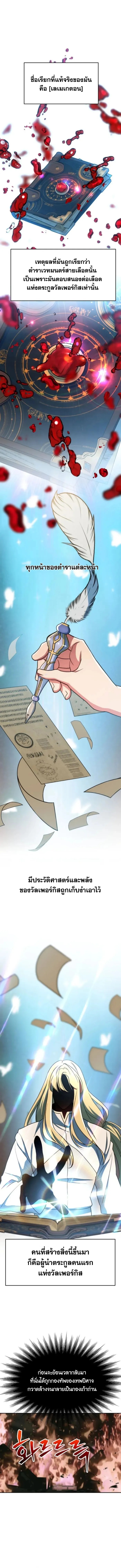 Archmage Transcending Through Regression ตอนที่ ตอนที่ 135 รูปที่ 6