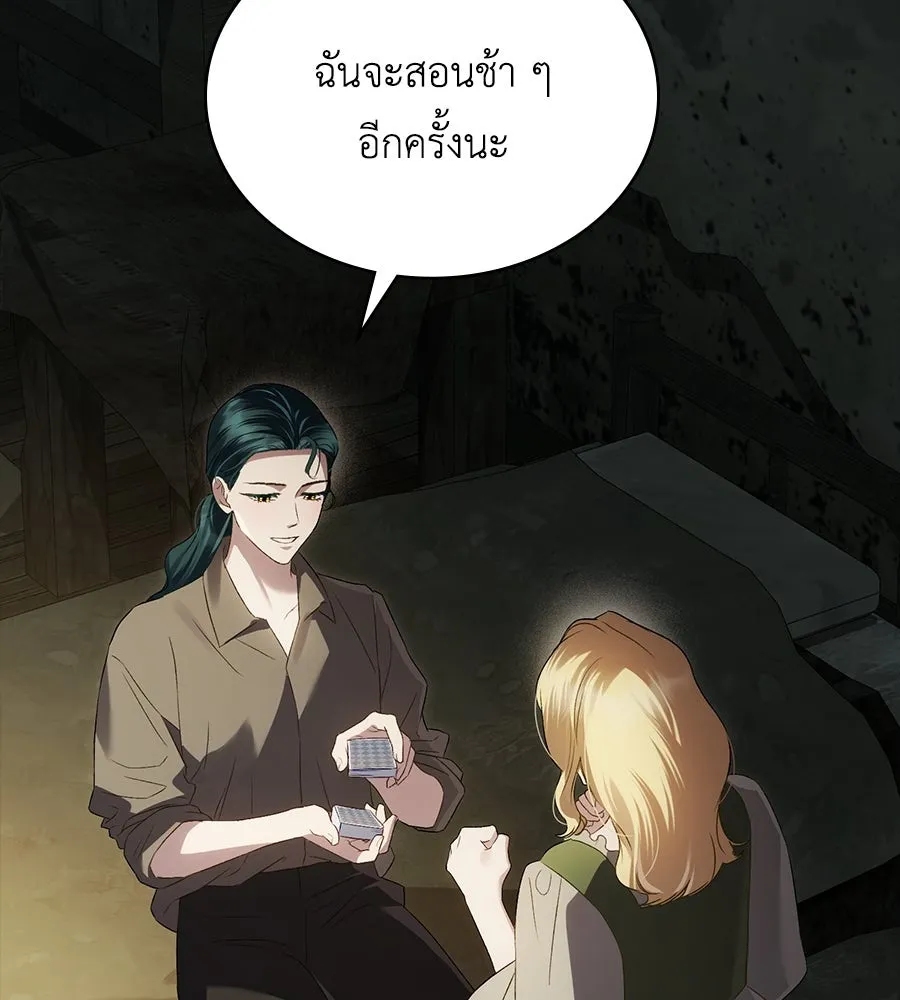 เล่ห์รักชนชั้นสูง ตอนที่ 54 รูปที่ 92