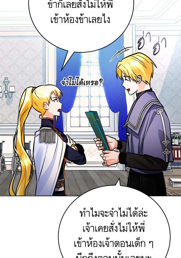 บุตรีดยุกขอไม่แต่งงานbrกับหนุ่มในฝัน ตอนที่ 55 รูปที่ 10