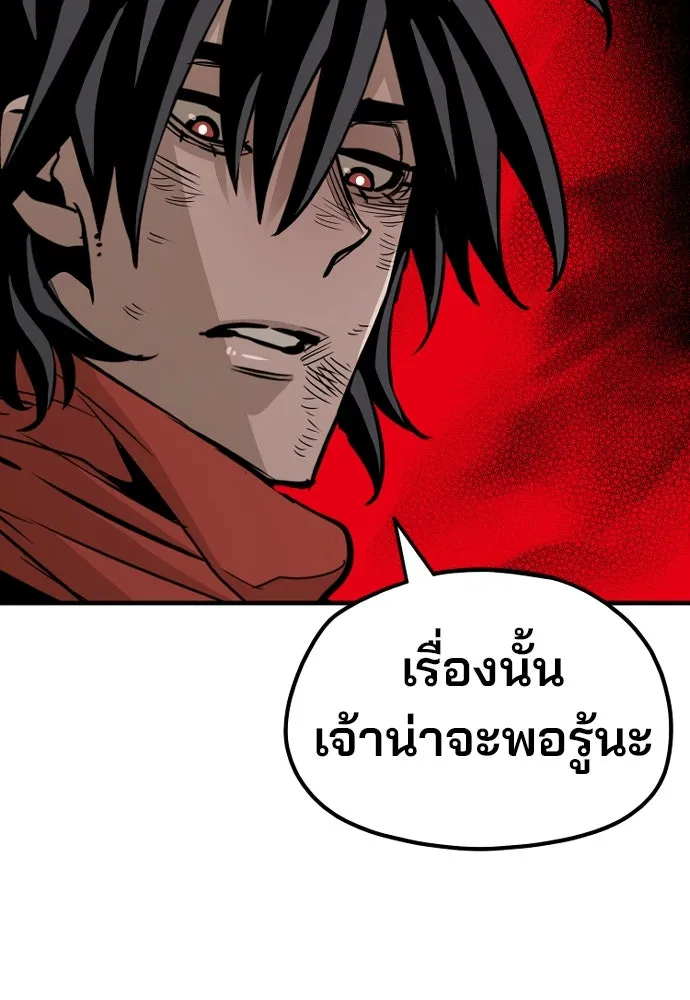 เส้นทางสู่เทพมาร ตอนที่ 18 รูปที่ 157