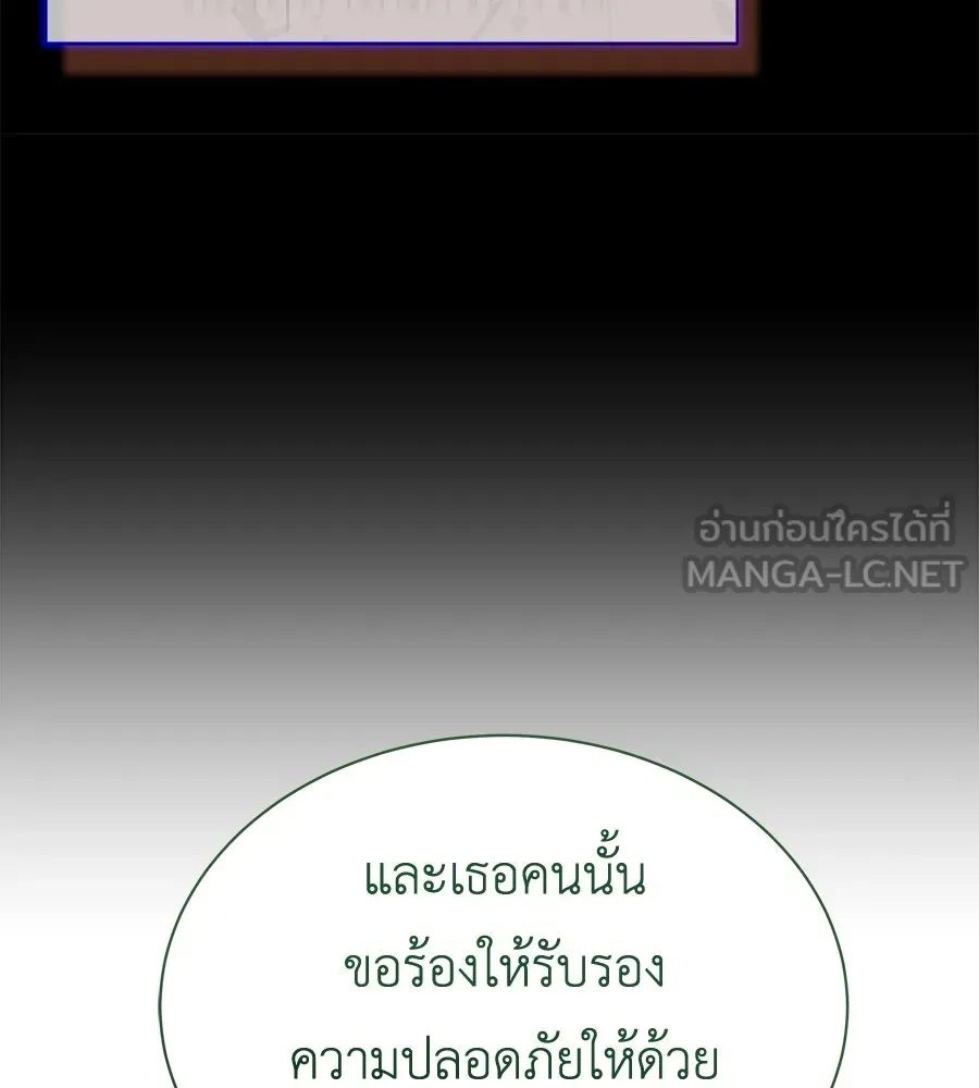 สัญญารักฉบับสุดท้าย ตอนที่ 41 รูปที่ 129