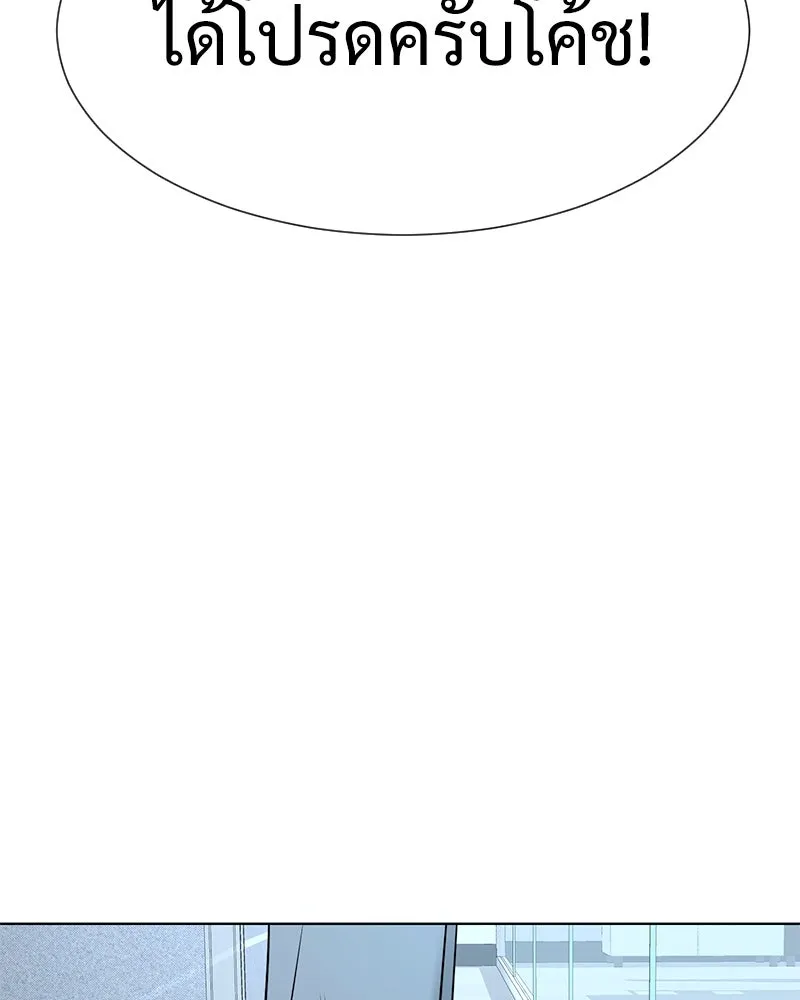 Level One Dreamersbrผู้ชนะรักนี้ต้องเป็น ตอนที่ 27 รูปที่ 50