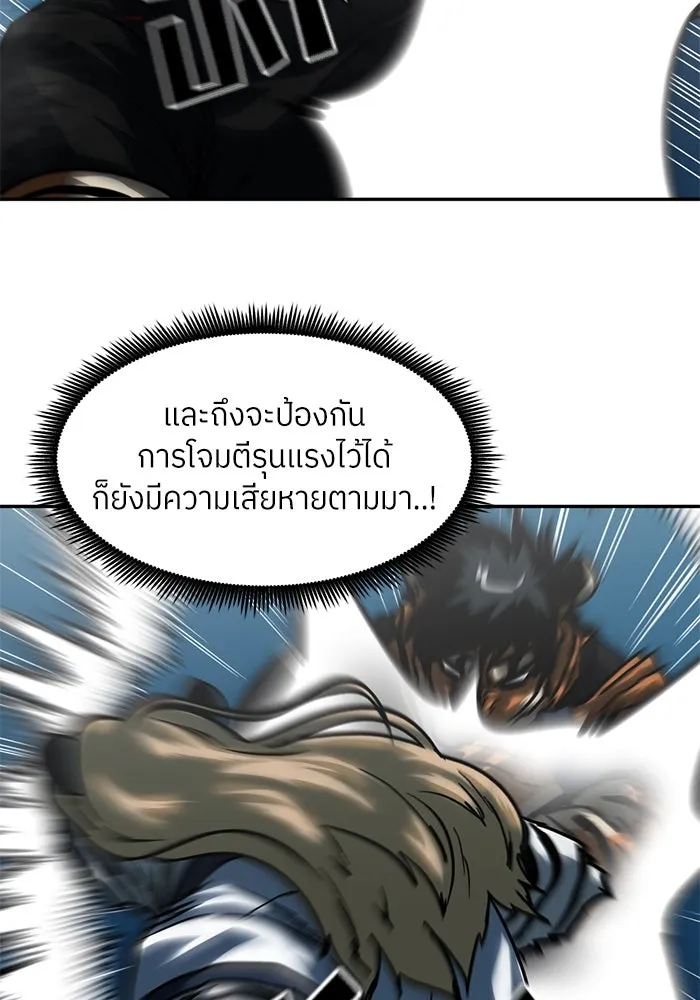 โรงเรียนสัตว์กินเนื้อ ตอนที่ 98 รูปที่ 23