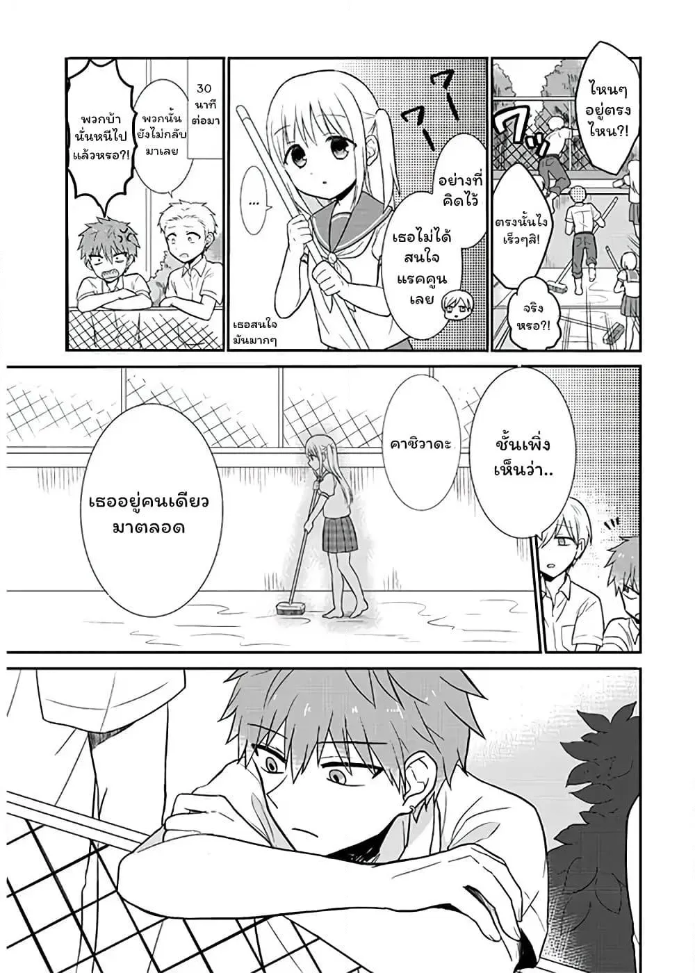 Manga-lc-com อ่านมังงะ อ่านการ์ตูน ออนไลน์ ฟรี Expressionless Kashiwada-san and Emotional Oota-kun ตอนที่ 1 2 3 4 5 6 7 8 9 10 11 12 13 14 ฟรี ไม่มีโฆษณา Manga-lc - อ่าน มังงะ อ่าน การ์ตูน ออนไลน์ อ่านมังงะ ฟรี