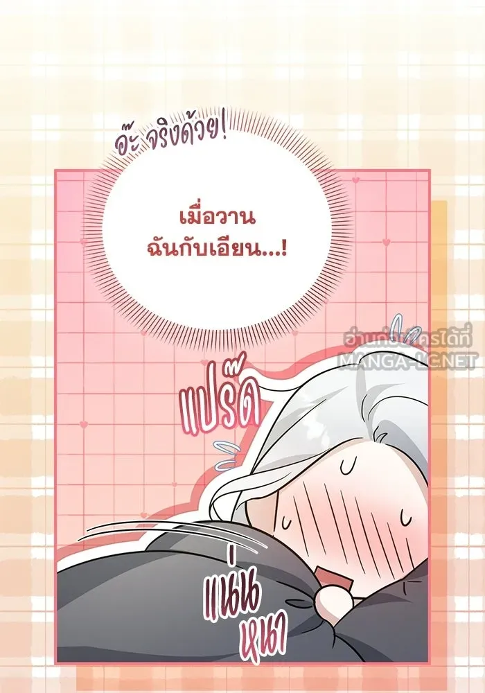 ชีวิตใหม่ในตระกูลมือสังหาร ตอนที่ 116 รูปที่ 9
