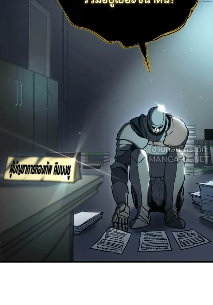 โกดังลับหลังโลกแตก ตอนที่ 28 รูปที่ 187