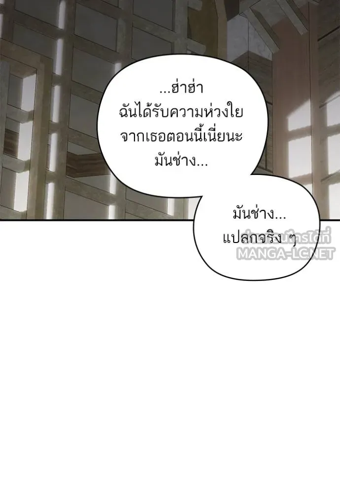 บุตรสาวของดยุกปีษศาจ ตอนที่ 179 รูปที่ 117