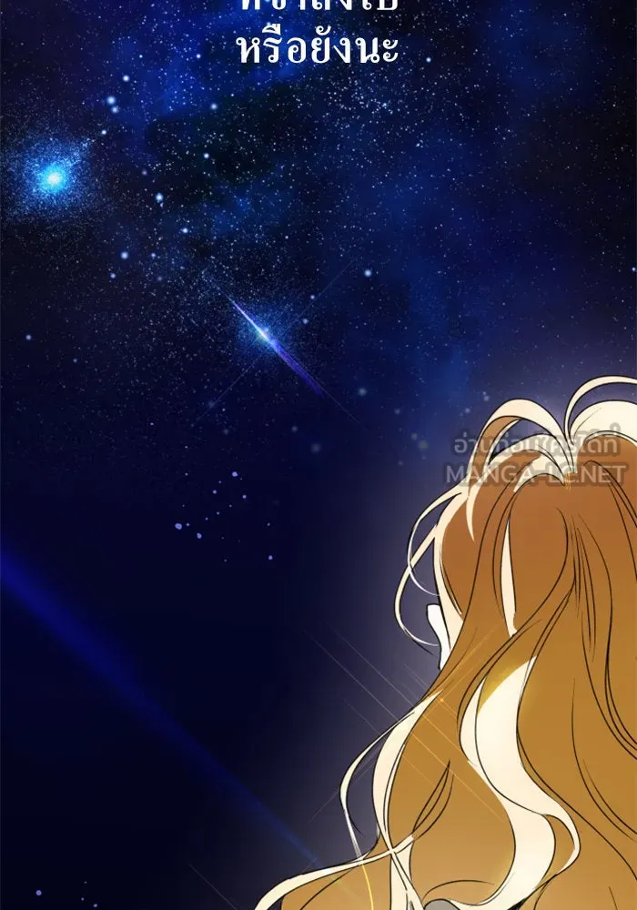 ชิงชีวิตพลิกลิขิตชะตา ตอนที่ 6 ค่ำคืนก่อนมรสุม (2) รูปที่ 6