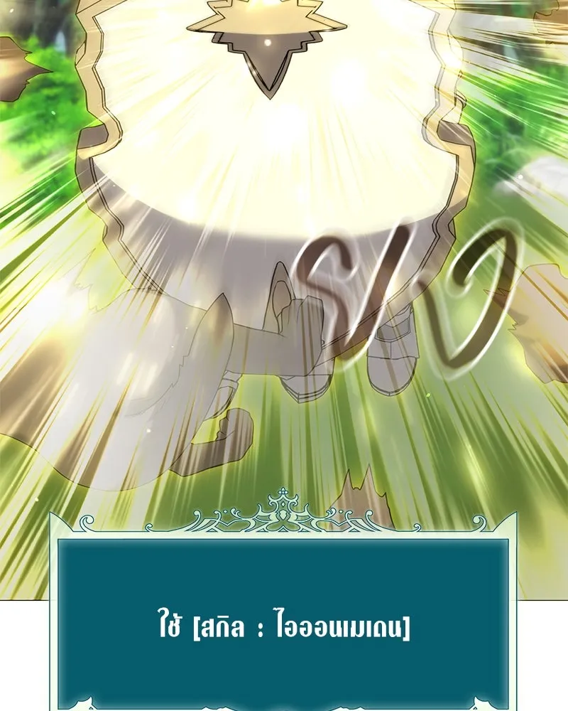 คนสวนโลกฮันเตอร์ ตอนที่ 52 รูปที่ 124