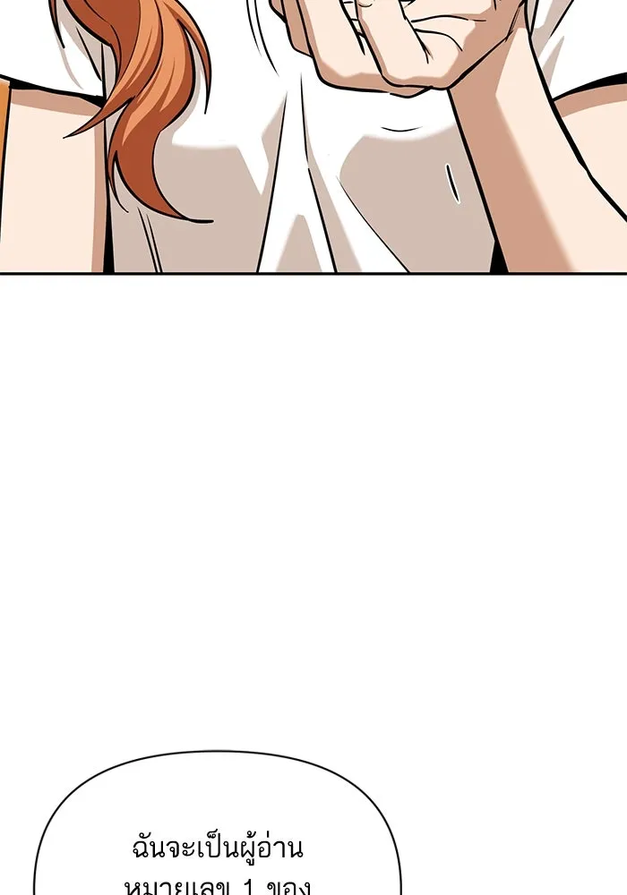 โชคชะตานำพารัก ตอนที่ 116 เรื่องนอกลู่นอกทาง รูปที่ 95