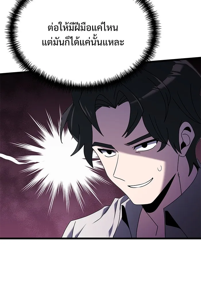 อัศวินดำล่าท้าเวลา ตอนที่ 60 รูปที่ 22