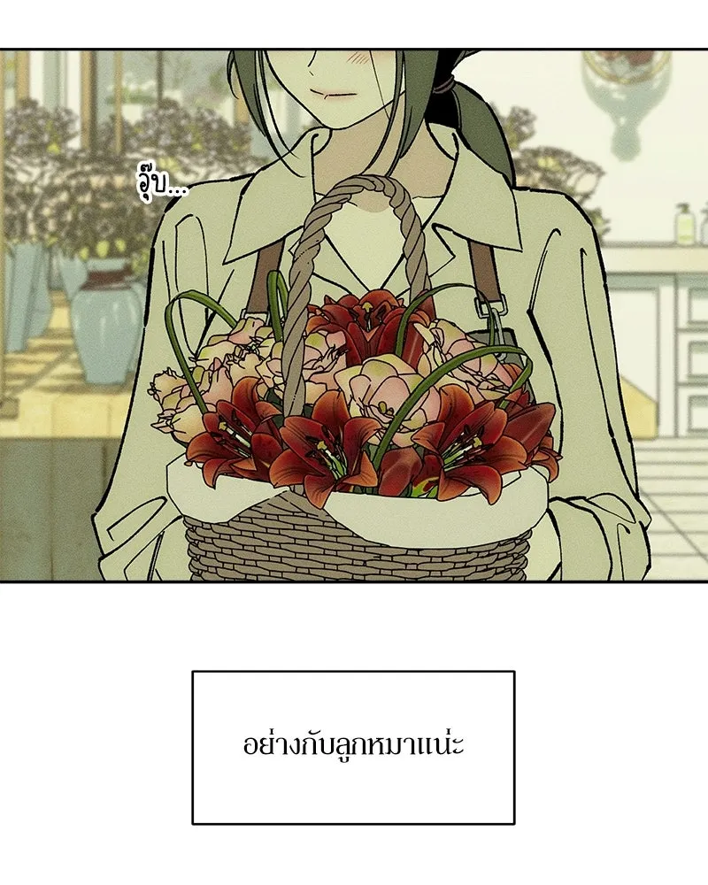 บุปผารุ่มราคะ ตอนที่ 94 รูปที่ 41
