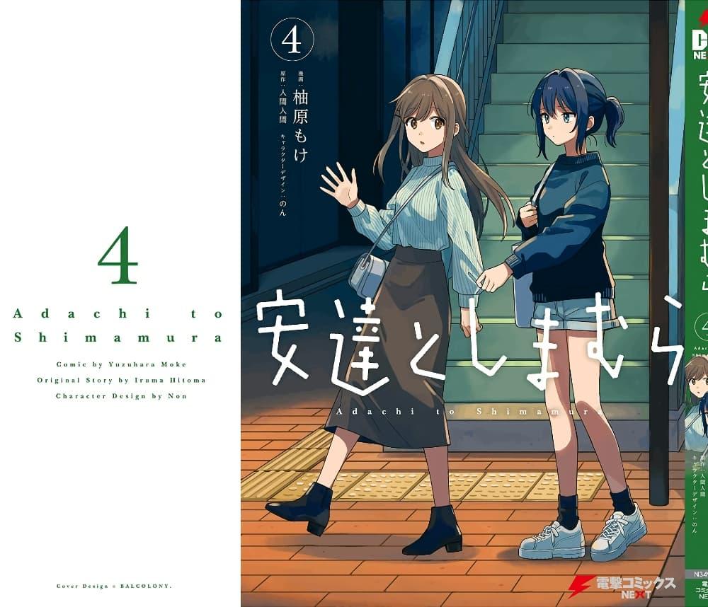 Manga-lc-com อ่านมังงะ อ่านการ์ตูน ออนไลน์ ฟรี Adachi to Shimamura (Yuzuhara Moke) ตอนที่ 1 2 3 4 5 6 7 8 9 10 11 12 13 14 ฟรี ไม่มีโฆษณา Manga-lc - อ่าน มังงะ อ่าน การ์ตูน ออนไลน์ อ่านมังงะ ฟรี