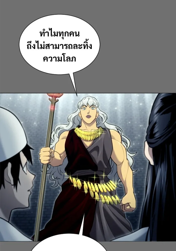 อูเร็ค มาซิโน่ ตอนที่ 44 นีโอ รูปที่ 149