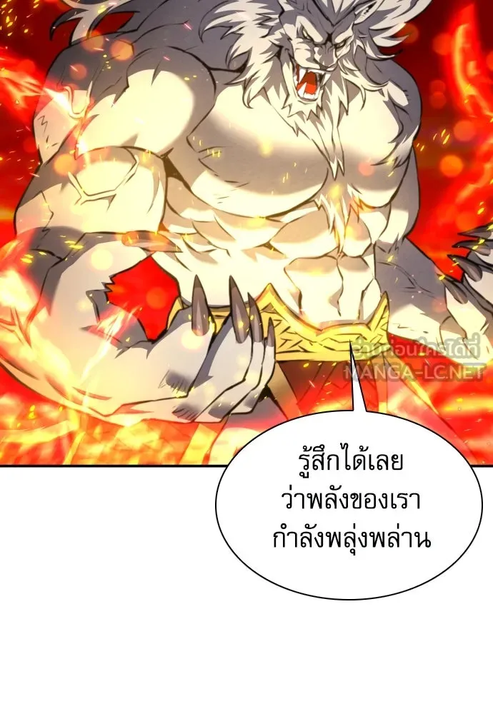 ดรูอิดแห่งสถานีโซล ตอนที่ 183 รูปที่ 123