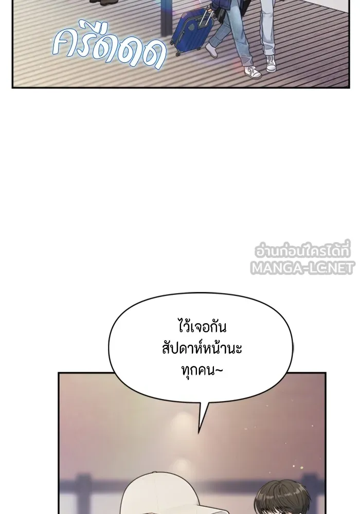 Couple Breaker ตอนที่ 52 รูปที่ 72