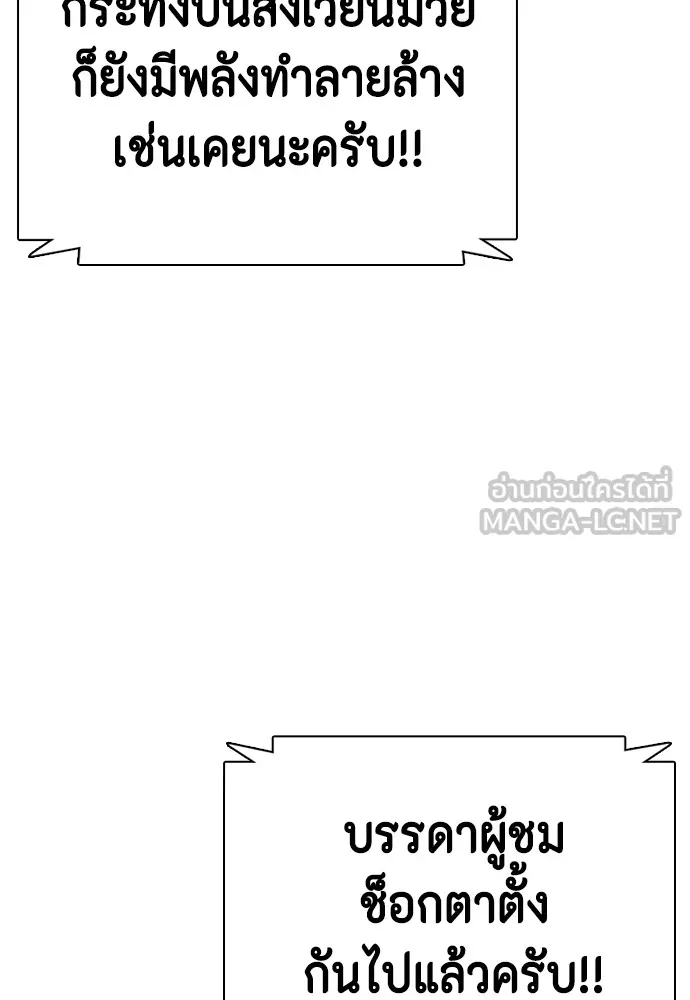 หมาหัวเน่าเก๋าเกินไป ตอนที่ 71 รูปที่ 93