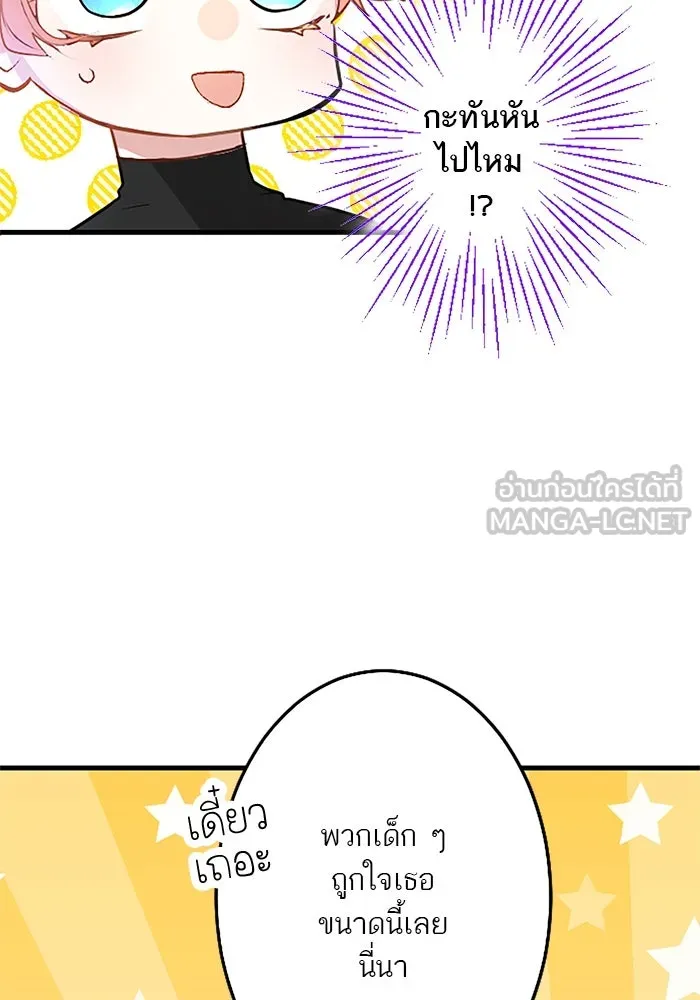 คุณหนูย้อนเวลามาเป็นอัศวิน ตอนที่ 14 รูปที่ 24