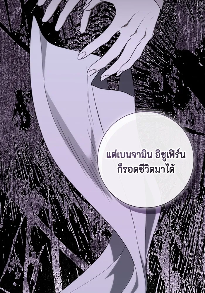 ขอวิธีส่งสามีลงนรก ตอนที่ 37 รูปที่ 79