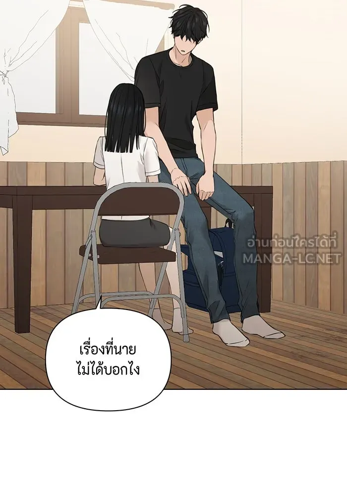 เพียงรุ่งอรุณ ตอนที่ 28 รูปที่ 72