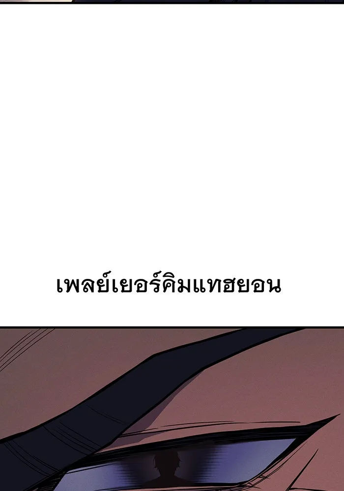 เกิดใหม่พร้อมพลังแห่งราชัน ตอนที่ 120 รูปที่ 143