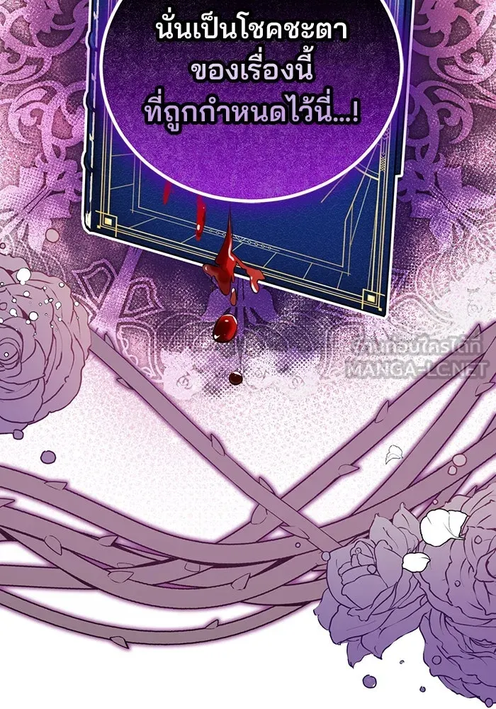 แผนหย่าสามีทรราช ตอนที่ 42 รูปที่ 6