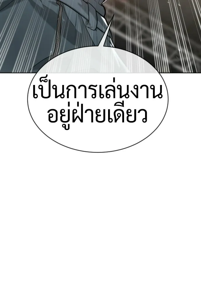 นักฆ่าย้อนวัย ตอนที่ 110 รูปที่ 26