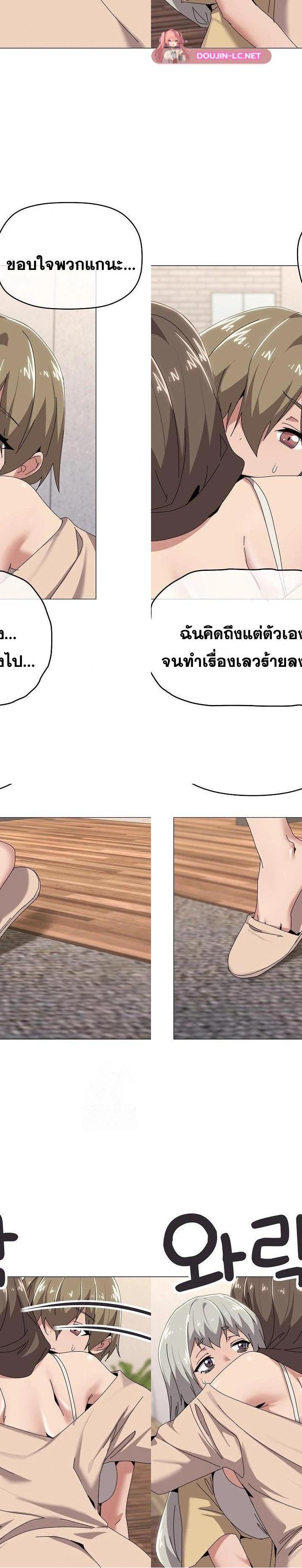 What’s Wrong With This Family ตอนที่ 58 3