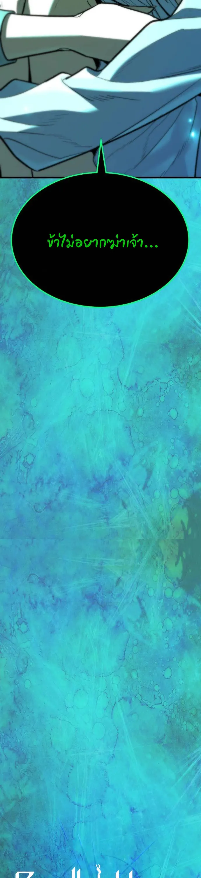 Expelled Hero Is Too Strong ฮ_โร_ผ_แข_งแกร_งถ_กไล_ออกจากก_ลด_อ_นด_บหน_ง ตอนที่ ตอนที่ 37 รูปที่ 6