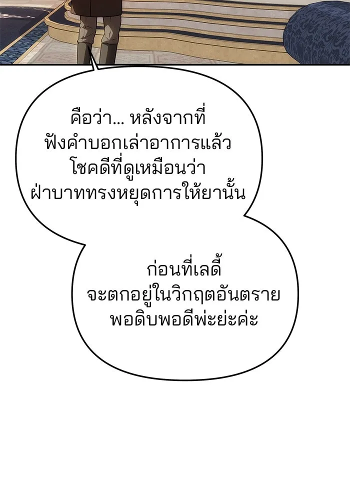 เกมรักจับสามี ตอนที่ 56 รูปที่ 43