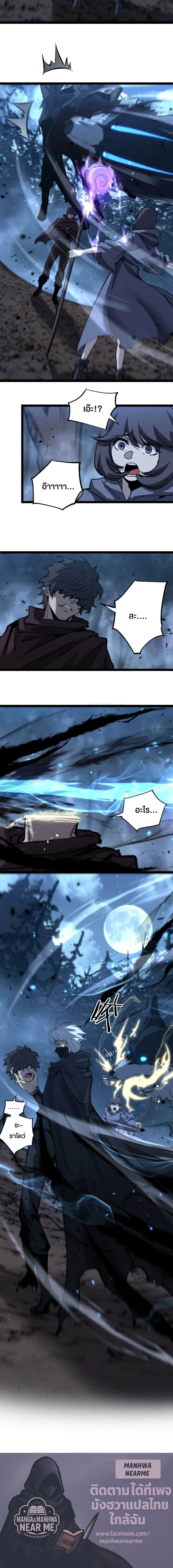 God-level Assassin_ I Am the Shadow น_กฆ_าระด_บเทพ ข_าค_อเงาม_ด ตอนที่ ตอนที่ 36 รูปที่ 9