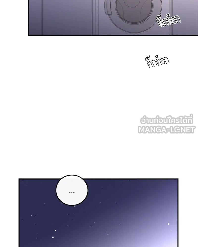 ตำนานเทพธิดาตกสวรรค์ ตอนที่ 82 รูปที่ 45